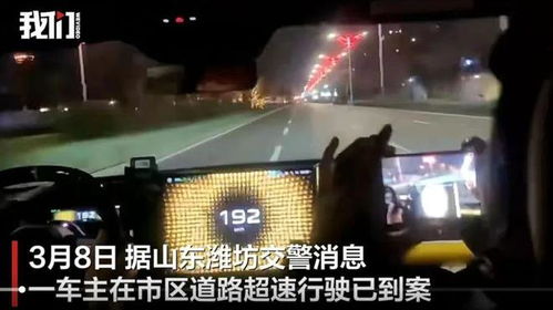男子开小米SU7时速飙到230还拍视频